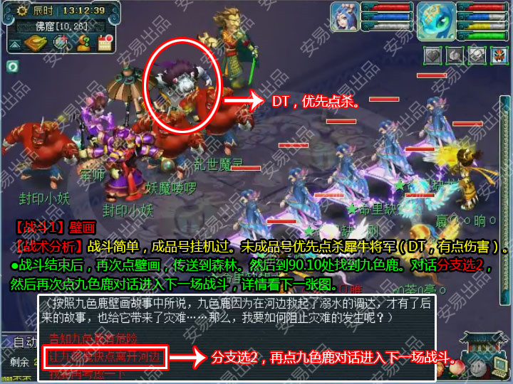 九色鹿2.png