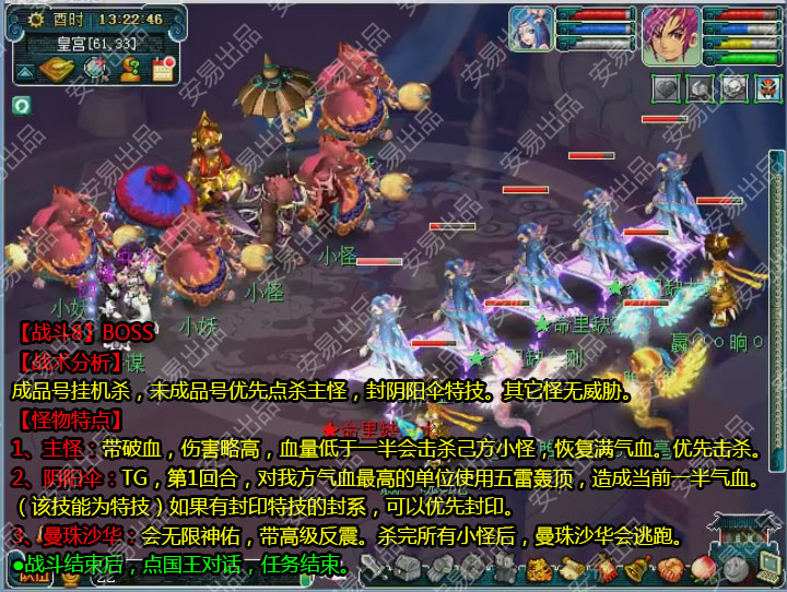 九色鹿9.png